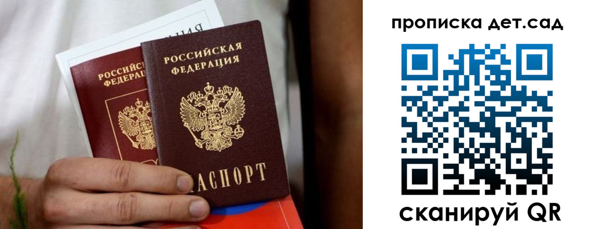 временная регистрация гарантия в Орехово-Зуево