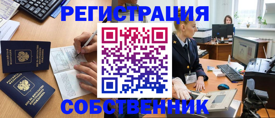 прописка поиск в Орехово-Зуево